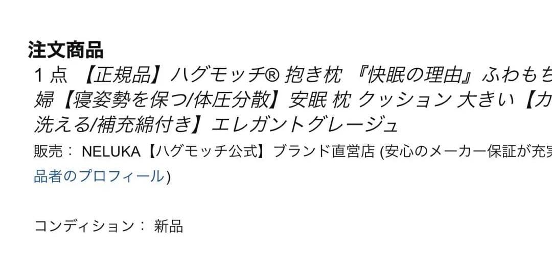 【NELUKA】ハグモッチ(正規品)/人をダメにするソファ エレガントグレージュ
