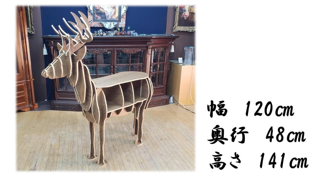 L2　アニマルシェルフ 鹿　飾り棚