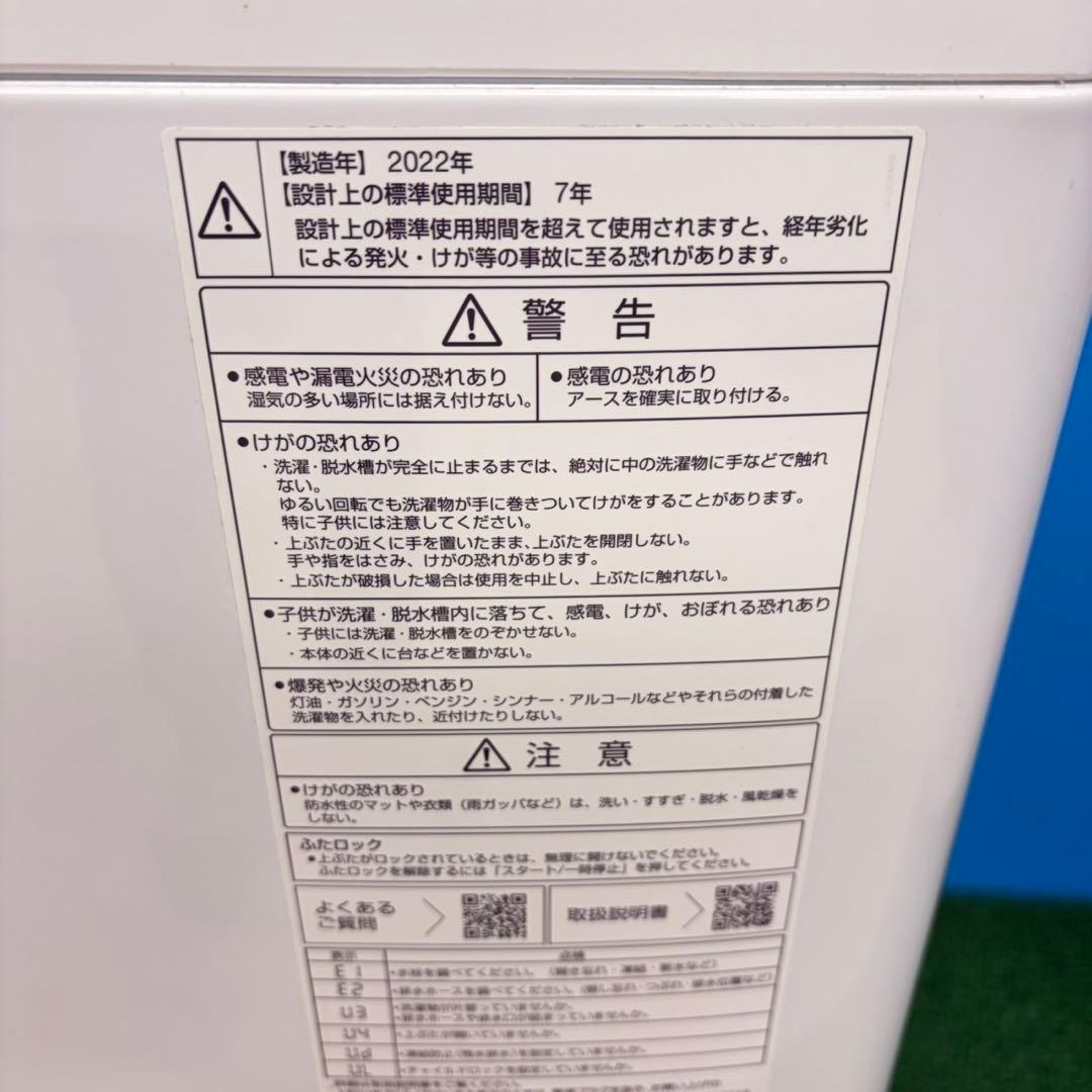 692 鏡面　冷蔵庫　洗濯機　極美品セット　一人暮らし　小型　新生活応援　高年式