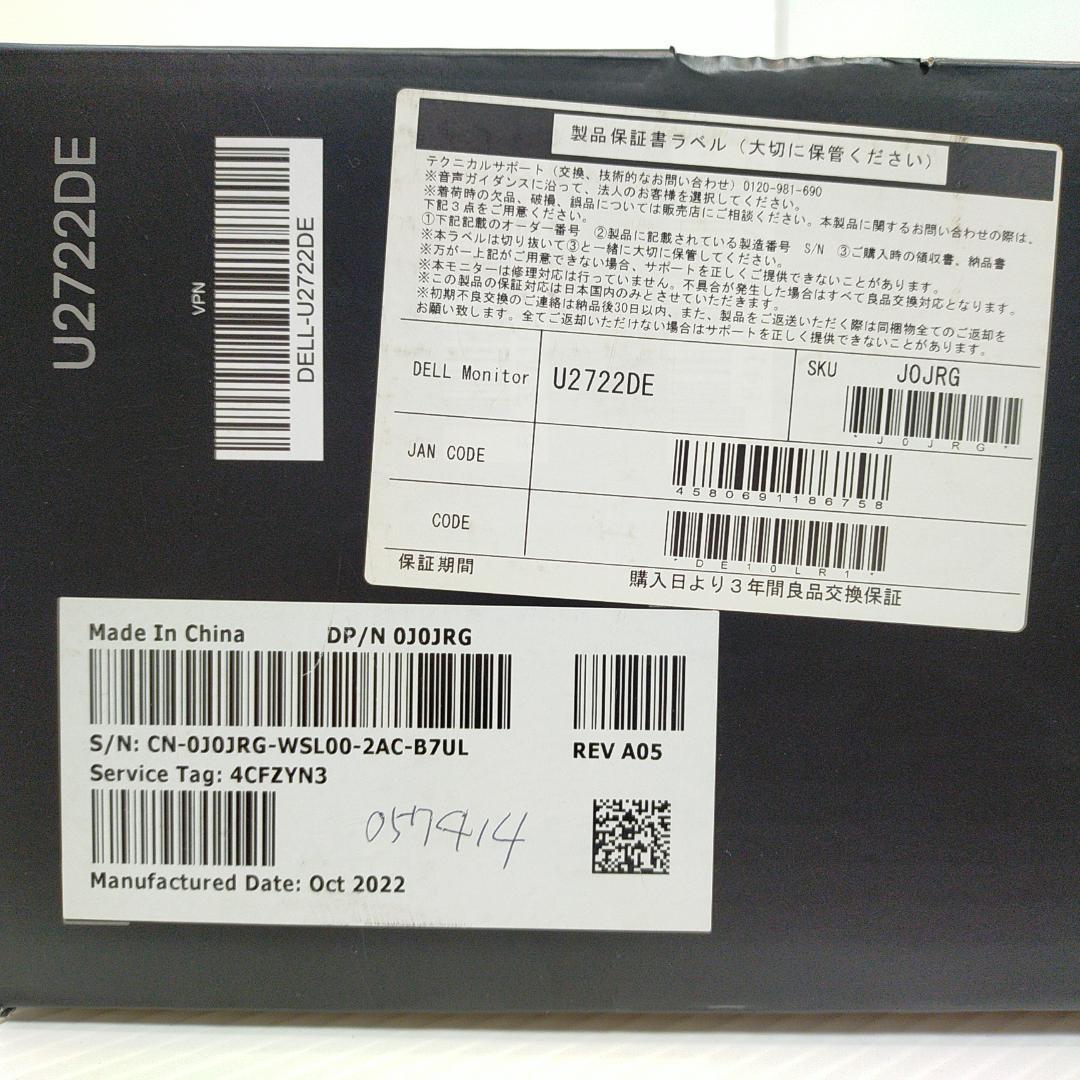 Dell U2722DE 27インチ USB-Cハブモニター ディスプレイ