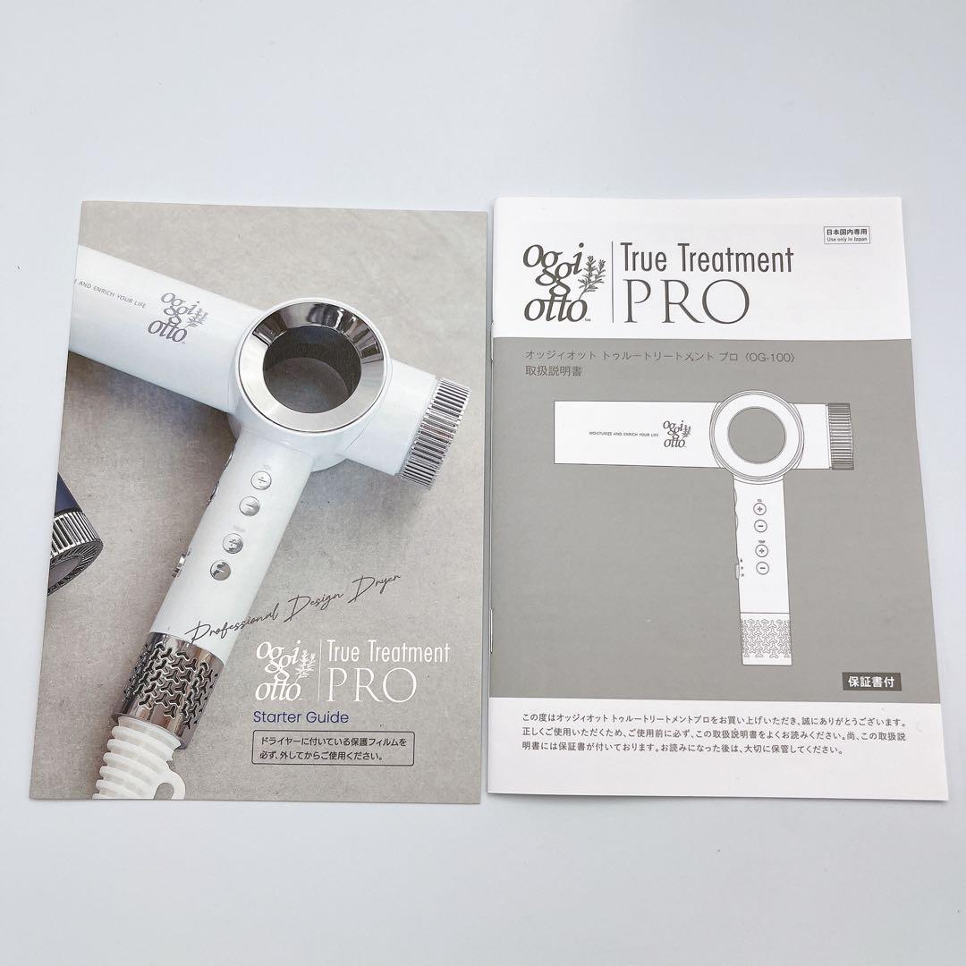 極美品✨oggi otto TRUE TREATMENT PRO ヘアドライヤー