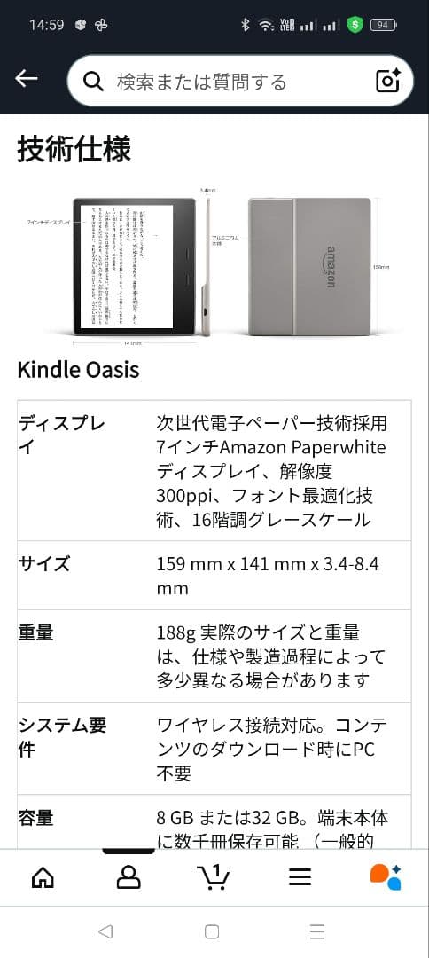 Kindle Oasis 第10世代 wifi+4G 32GB 広告なしモデル