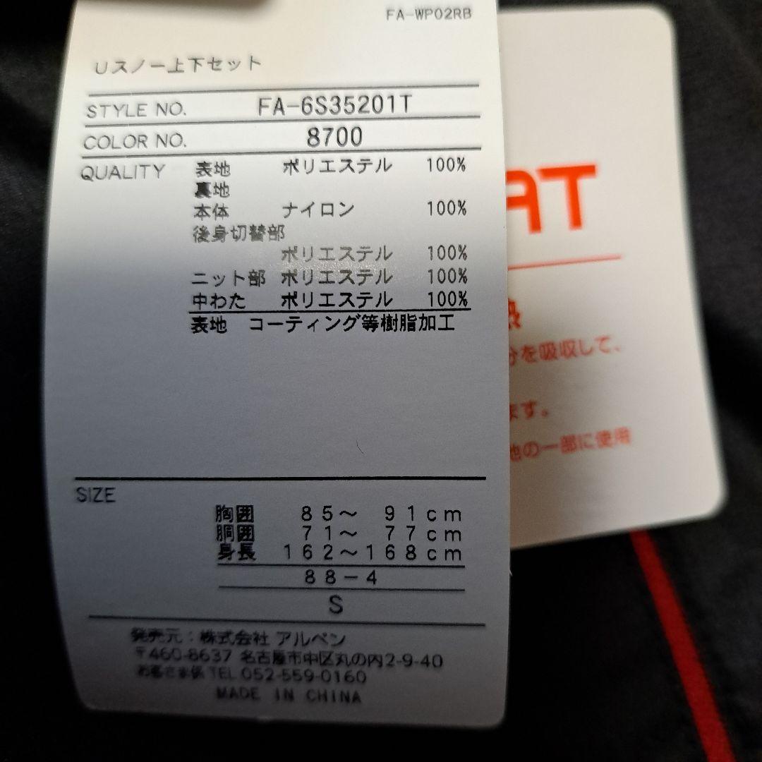 新品　スキーウェア　黒　Sサイズ