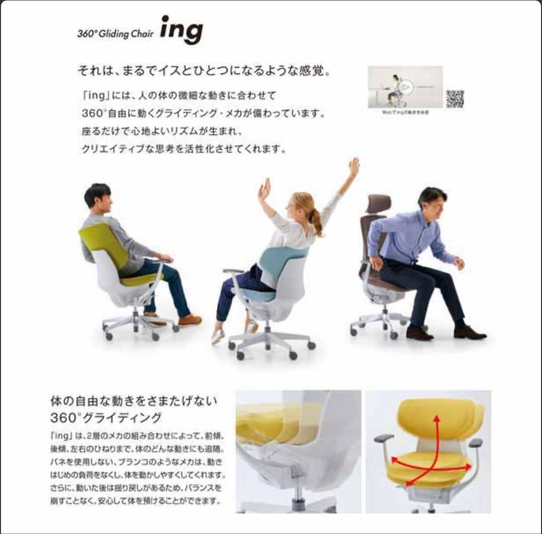 kokuyo ing バーチカル デスクチェア 360°グライディング