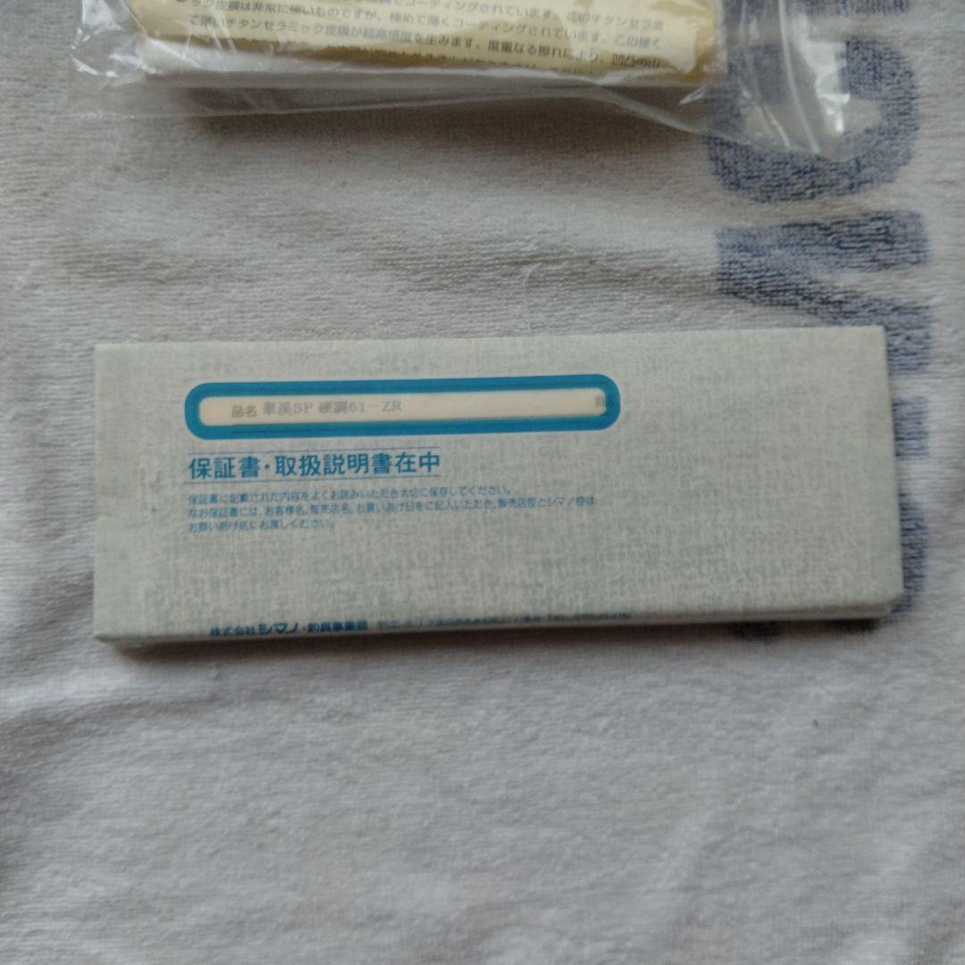 SHIMANO 渓流竿 収納ケース付き