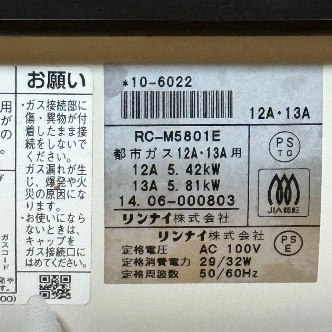 リンナイ 東邦ガス　RC-M5801E ガスファンヒーター　都市ガス用