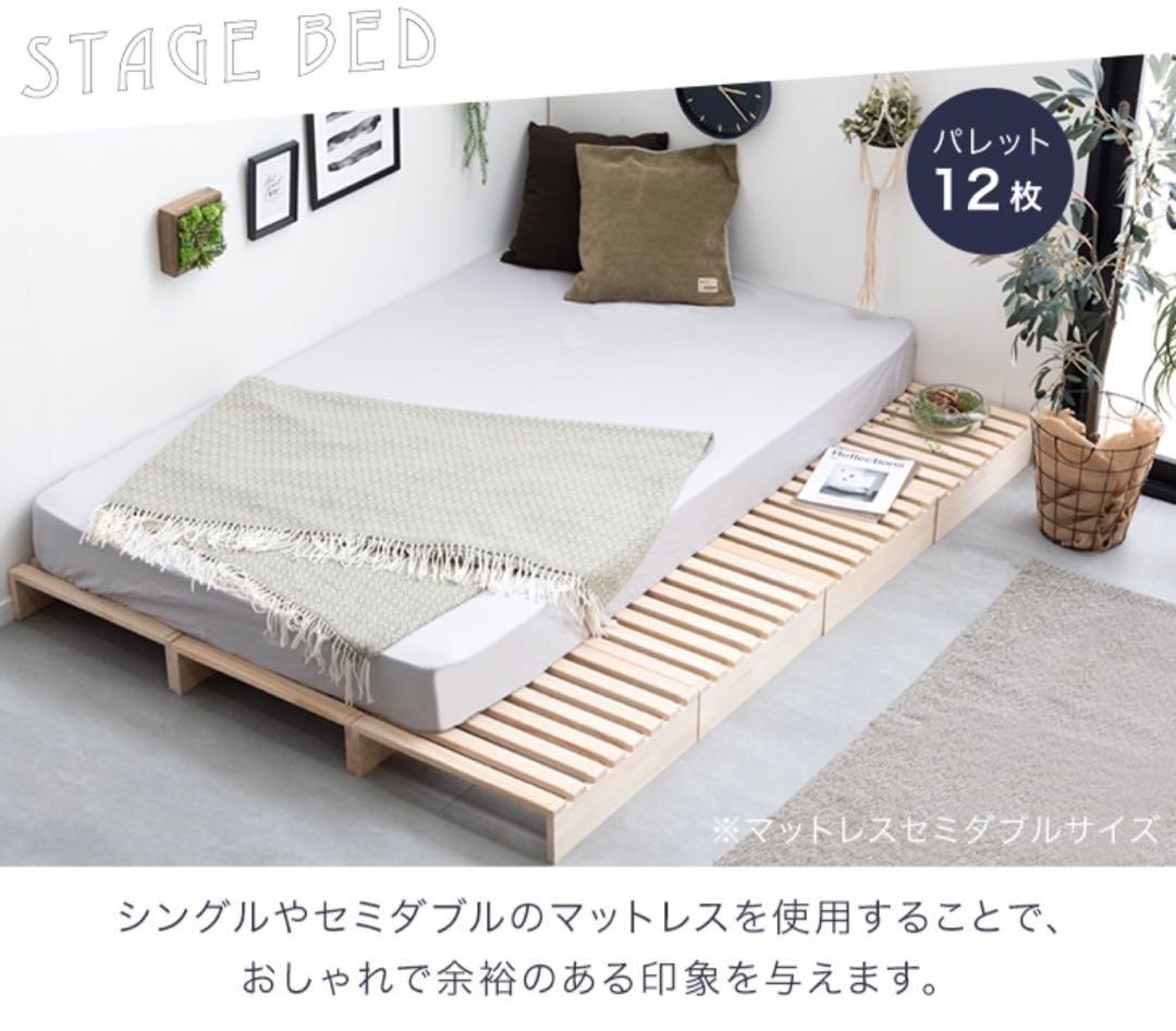 パレットベッド 12PALLETS
