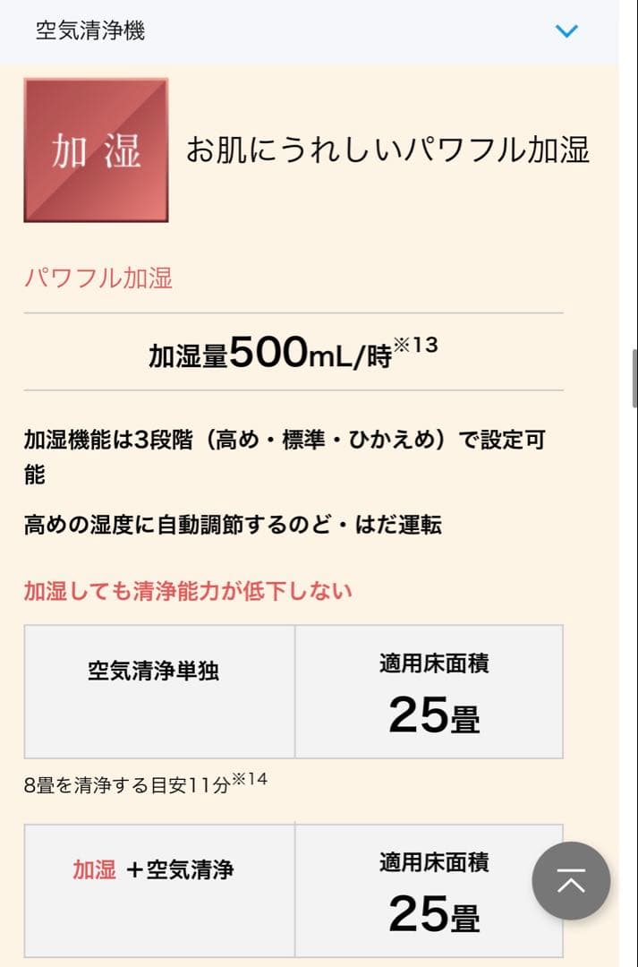 ダイキン 加湿 空気清浄機 ストリーマー ACK55Y-W 25畳 リモコン付