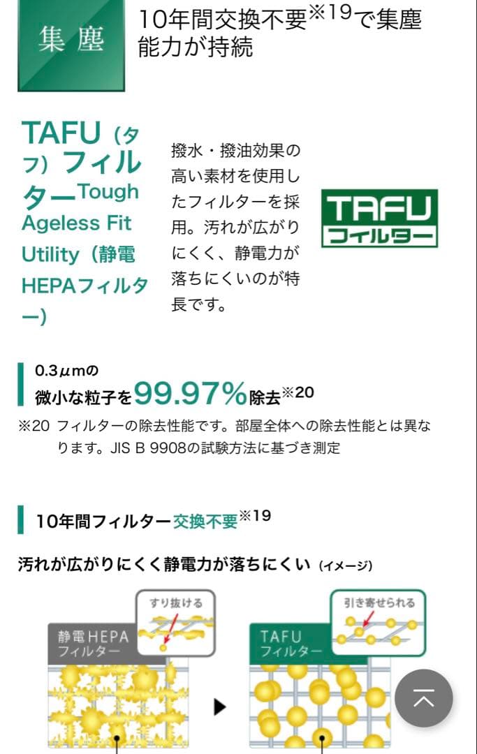 ダイキン 加湿 空気清浄機 ストリーマー ACK55Y-W 25畳 リモコン付