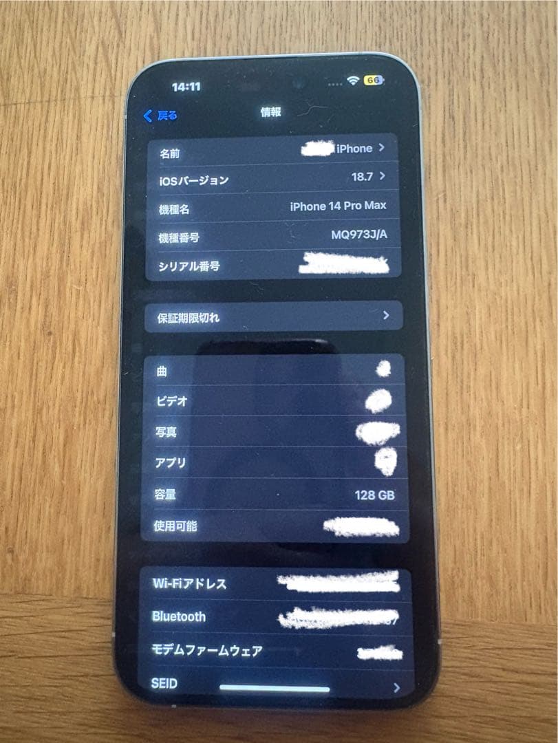 Apple iPhone 14 Pro Max ブラック 本体 背面割れあり