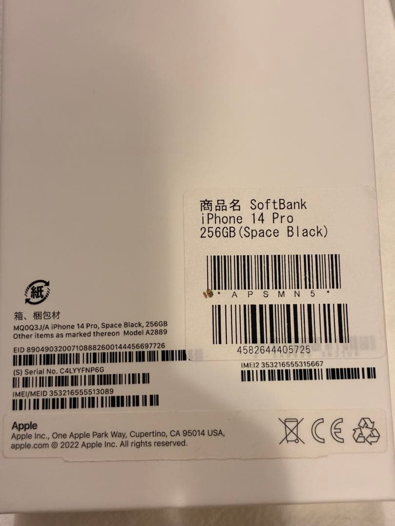 美品Apple iPhone 14 Pro 256GB バッテリー85%