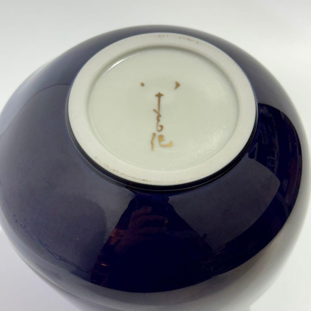 人間国宝 徳田八十吉 深厚耀彩 ひねり壺 金銘 共箱 共布 栞付