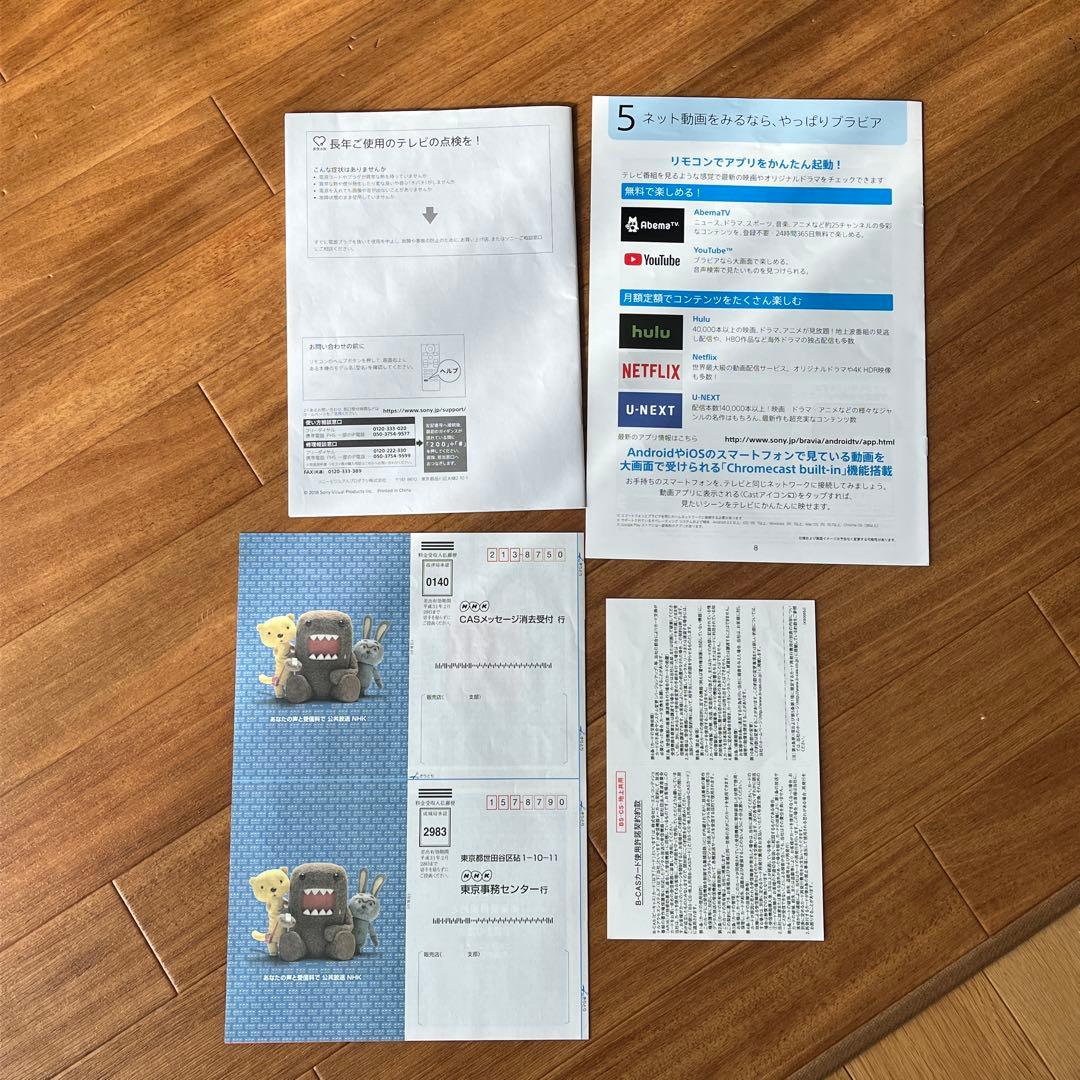 2/8まで限定価格【ソニー　ブラビア】4K液晶テレビ 薄型 （55型）