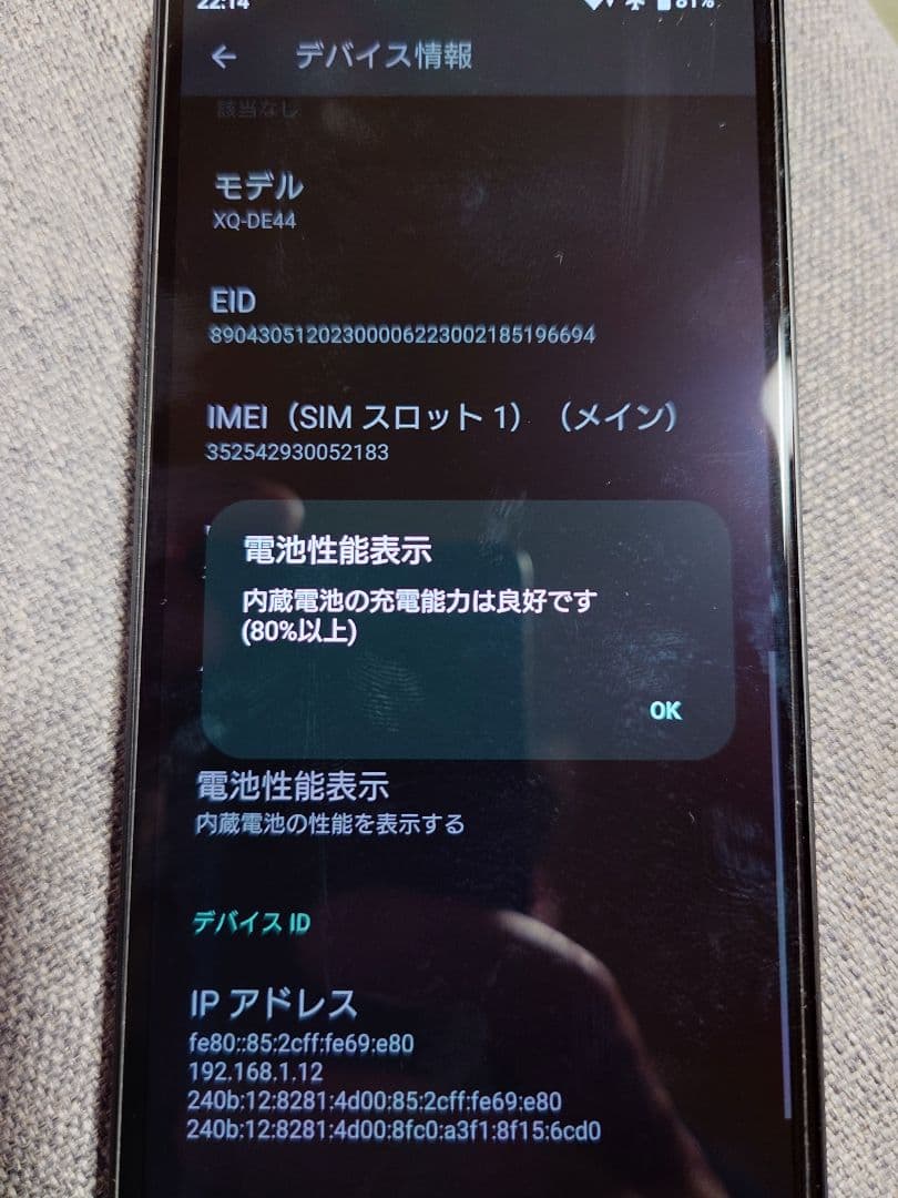 takSony Xperia 5V ブラック 楽天モバイル版 8G