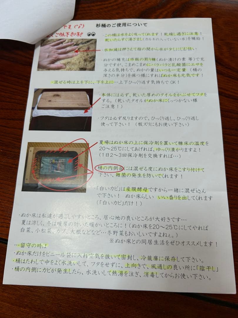 霧島杉桶　松川基盤店謹製　ぬか漬け桶　大　おまけ付き