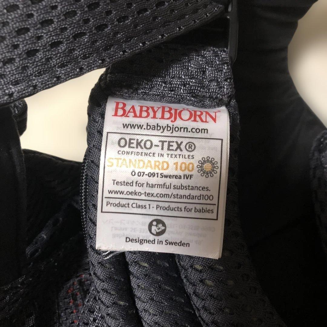 美品BABYBJORN ベビービョルン　ハーモニー　抱っこ紐　アンスラサイト