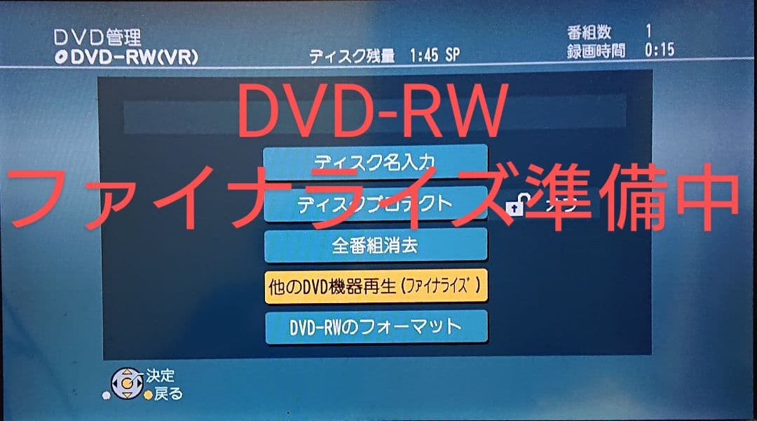 週末特価/パナソニック/DMR-BR580/500GB/リモコン付/動作品