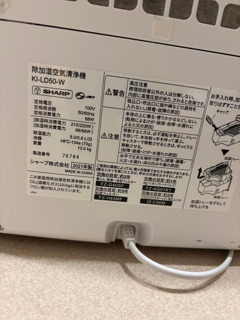 除湿機 加湿空気清浄機 プラズマクラスター 25000  ハイグレード モデル