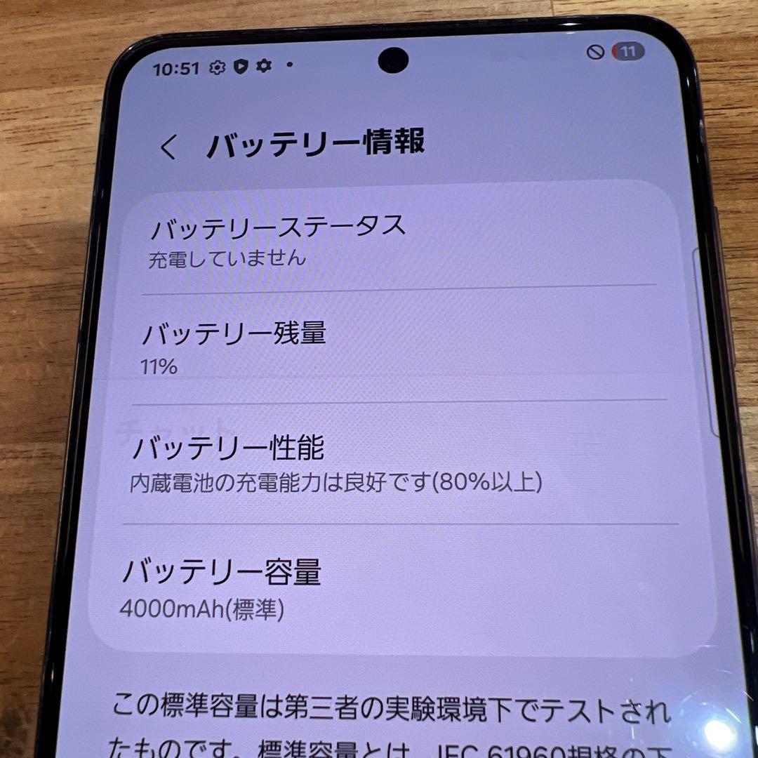 C861 ドコモSIMロック解除済Galaxy S21 5G SC-51B