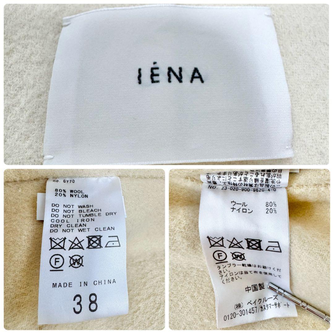 【最終価格】美品✨イエナ 23AW SUPER120 ダブルフェイスコート 38