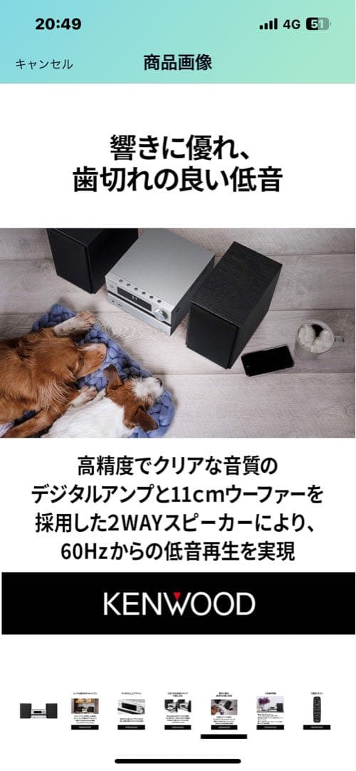 kenwood コンポ