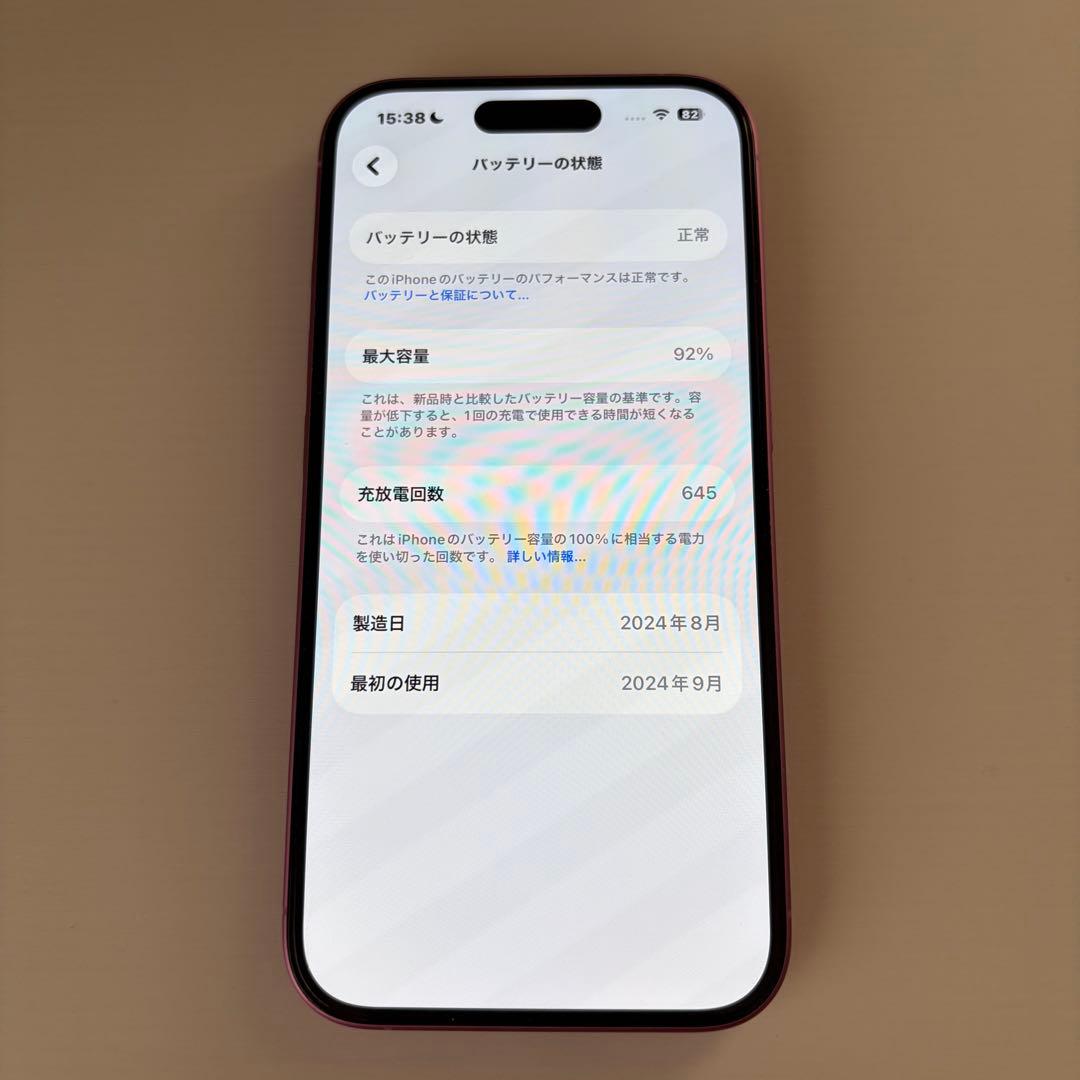 Apple iPhone16 256GB ピンク