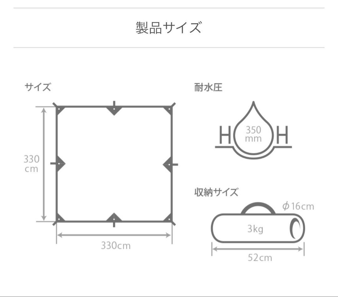 【試し張りのみ】DOD チーズタープミニ TT3-581-TN タン