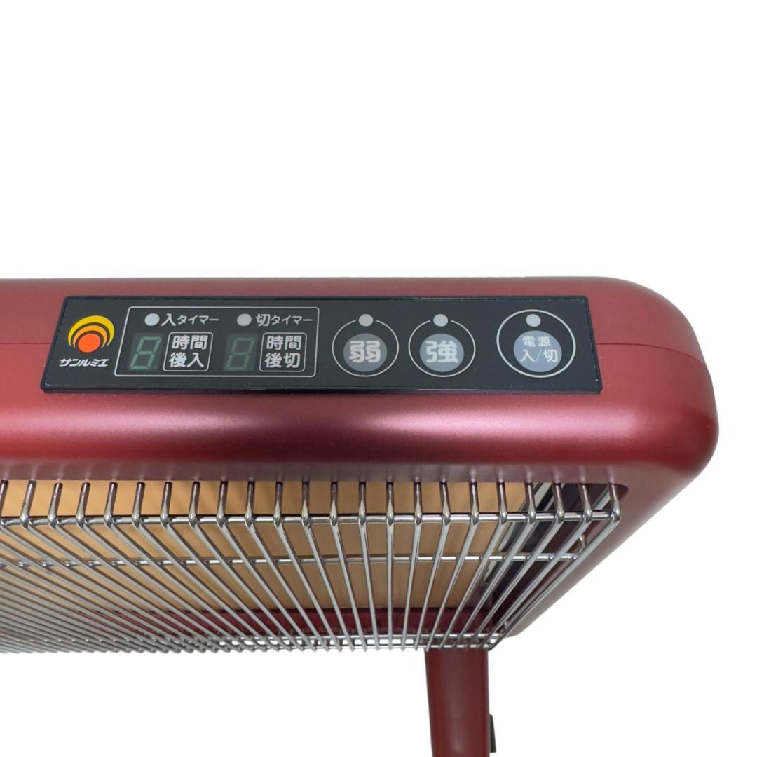 美品　サンルミエ　E800L-TM　遠赤外線暖房器　希少色