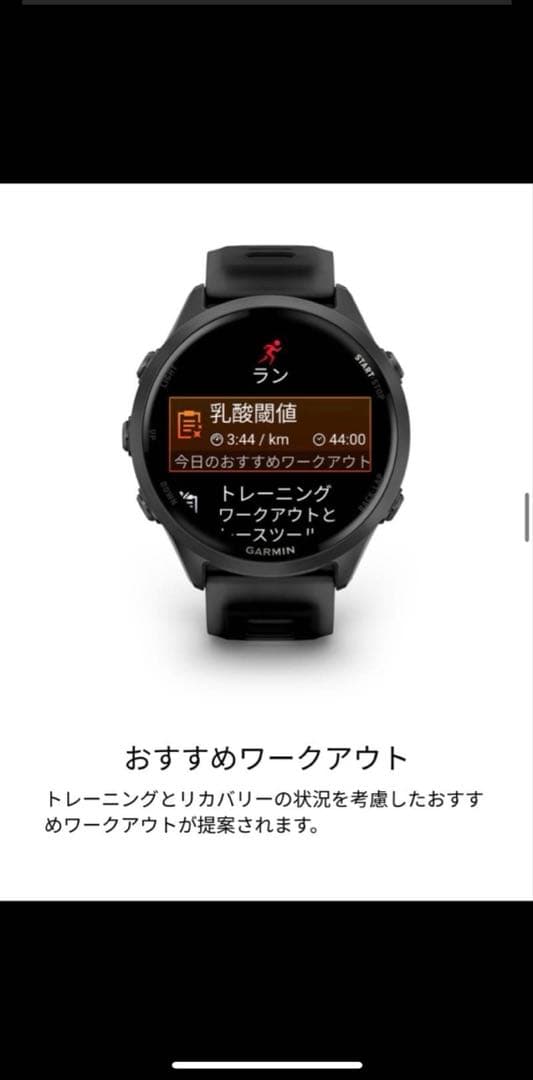 【新品未使用】Garminフォアランナー570　47mm