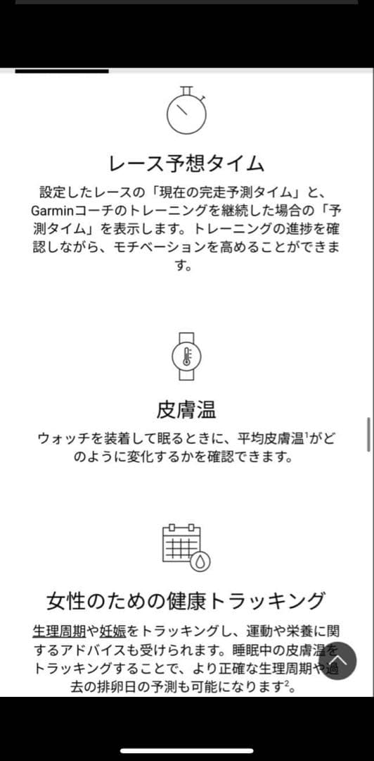 【新品未使用】Garminフォアランナー570　47mm