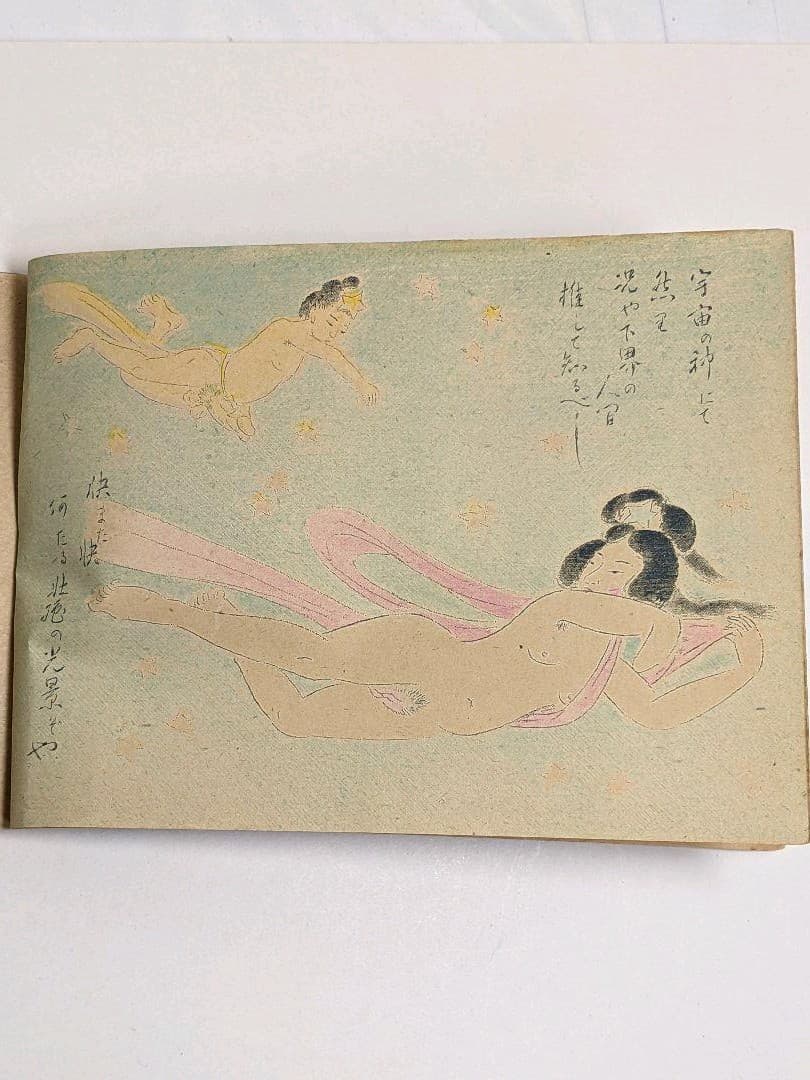 春画