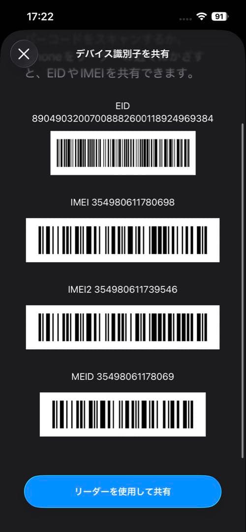 スマートフォン本体 iphone13pro256gb