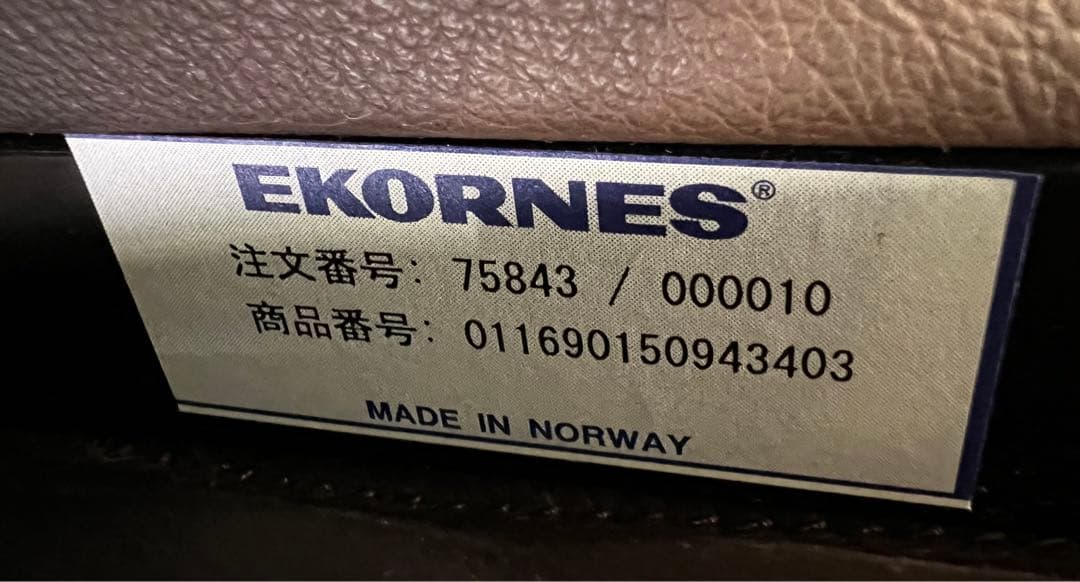 エコーネス / EKORNES ストレスレスチェア＆オットマン付　レノ  本革