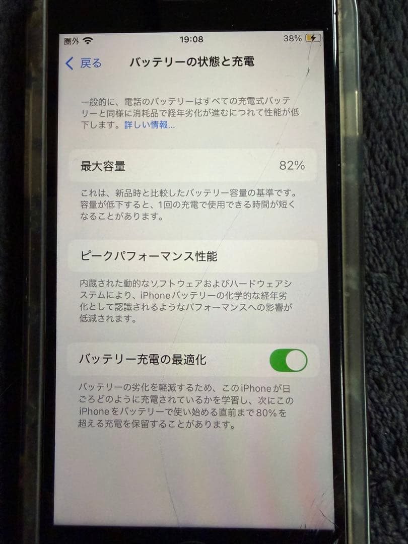 Apple iPhone SE (第3世代) ブラック