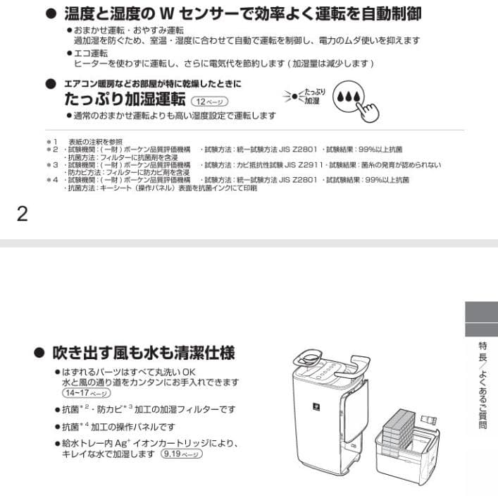 シャープ ハイブリッド式加湿器 HV-P55E9-W(HV-P55-W)