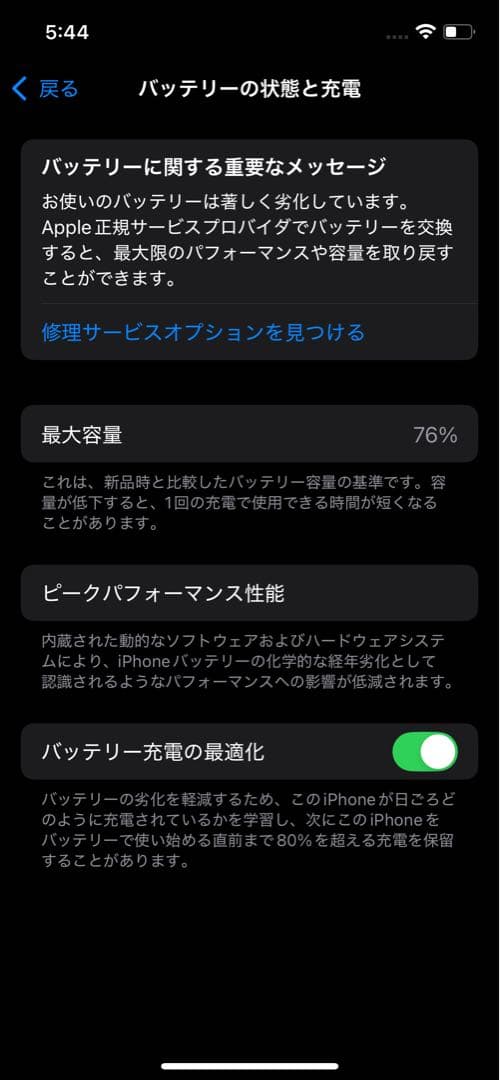 【美品】iPhone 12 Pro ゴールド 256GB 本体