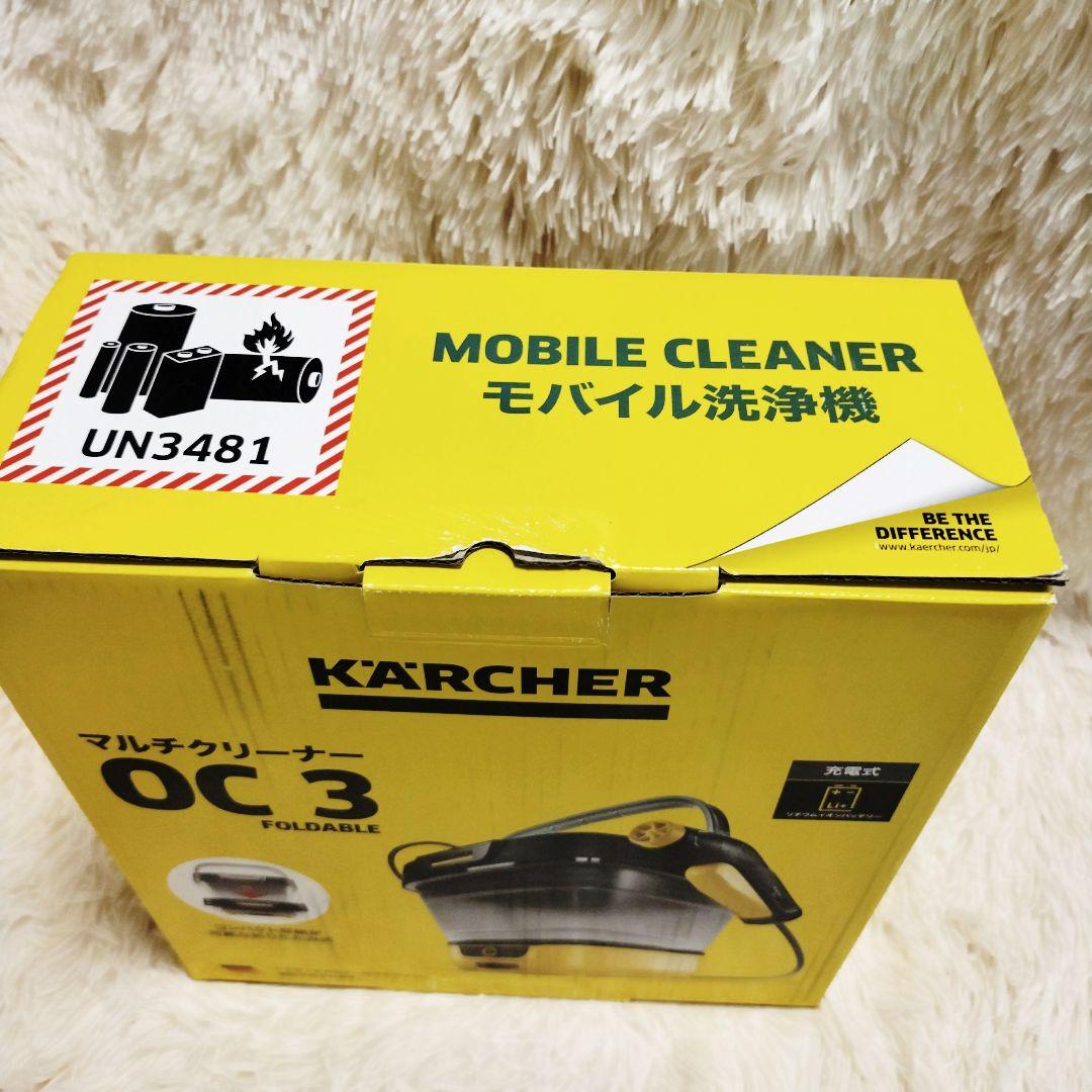 ケルヒャー マルチクリーナー OC3 フォルダブル Foldable 箱付き