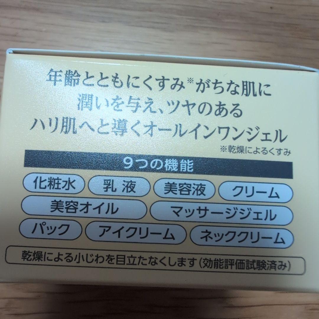 コラリッチEXブライトニングリフト55g×２個セット