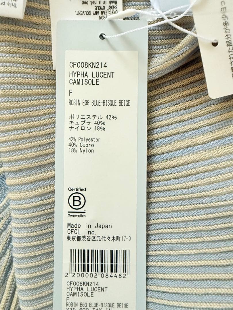 CFCL HYPHA LUCENT CAMISOLE タグ付き未使用