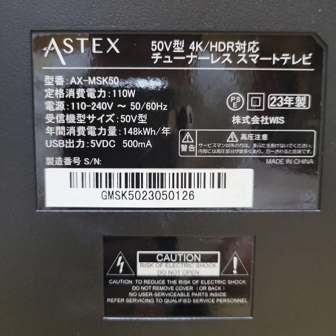 2023年製！50V型 4Kチューナーレステレビ　美品