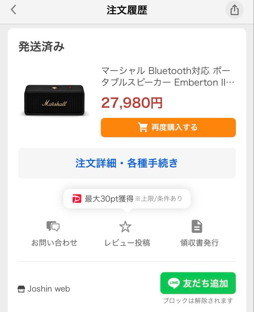 Marshall マーシャルEmberton III エンバートン3 新品