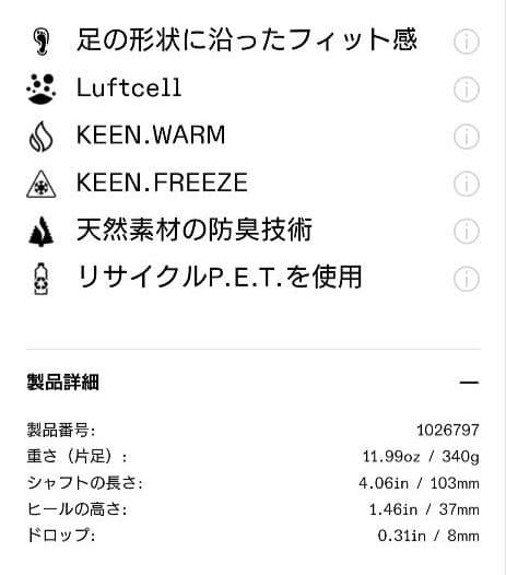 【美品】KEEN ウィメンズ フッドロメオ ミニブーツ ブラック