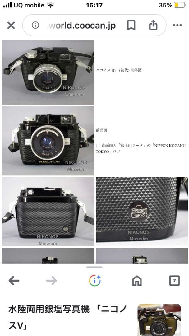 NHKONOS 1 初代水中カメラ希少品