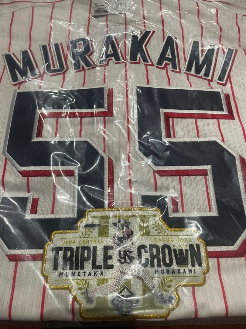 【新品・未開封・完売】2022年 三冠ワッペン　レプリカユニ 村上宗隆 Lサイズ