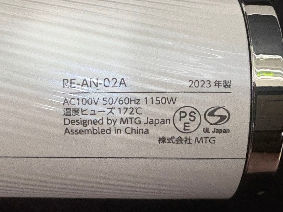 【動作確認済】【化粧箱付き】ReFa ビューテックヘアドライヤースマート