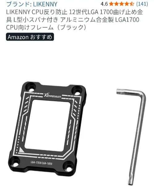 デスクトップPC i5 14600K