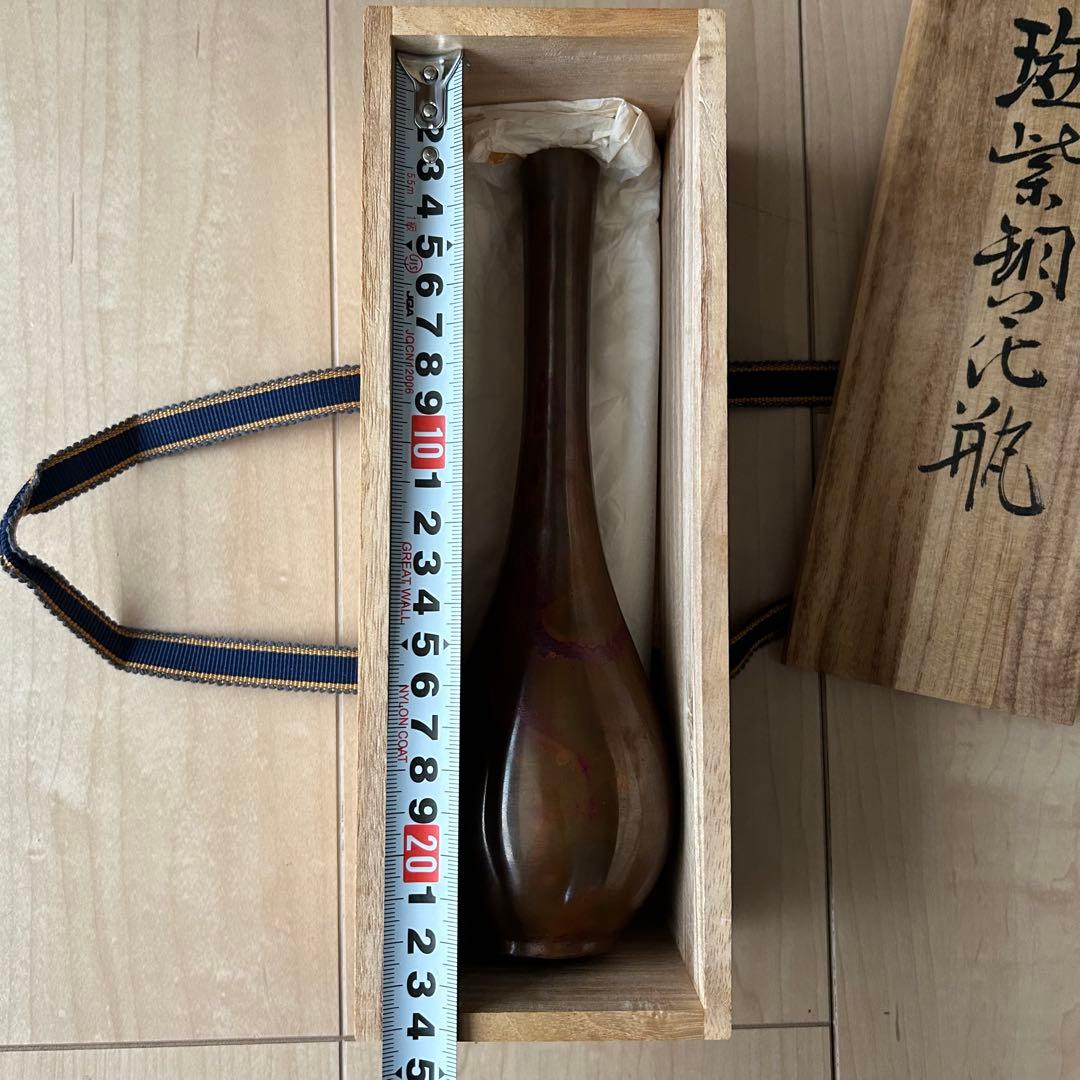 新潟県無形文化財 三代 原惣右衛門 蝋型斑紫銅 [商品名] 栞付き 伝統工芸品