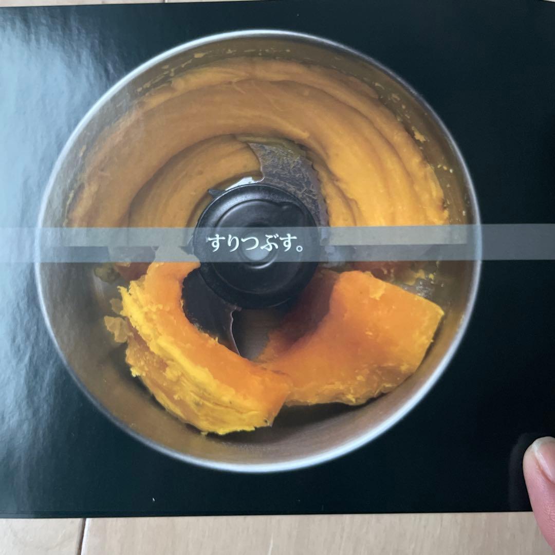 MICHIBA KITCHEN PRODUCT マルチスピードミキサー