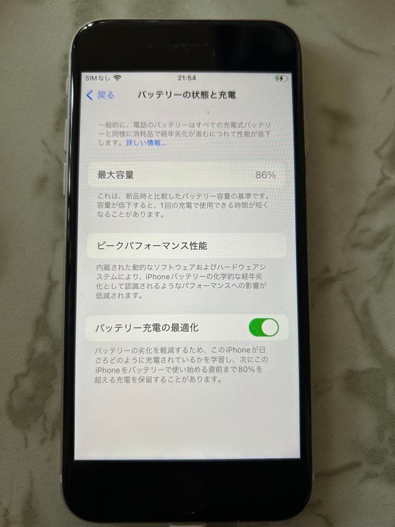 Apple iPhone SE（第3世代）ホワイト 本体