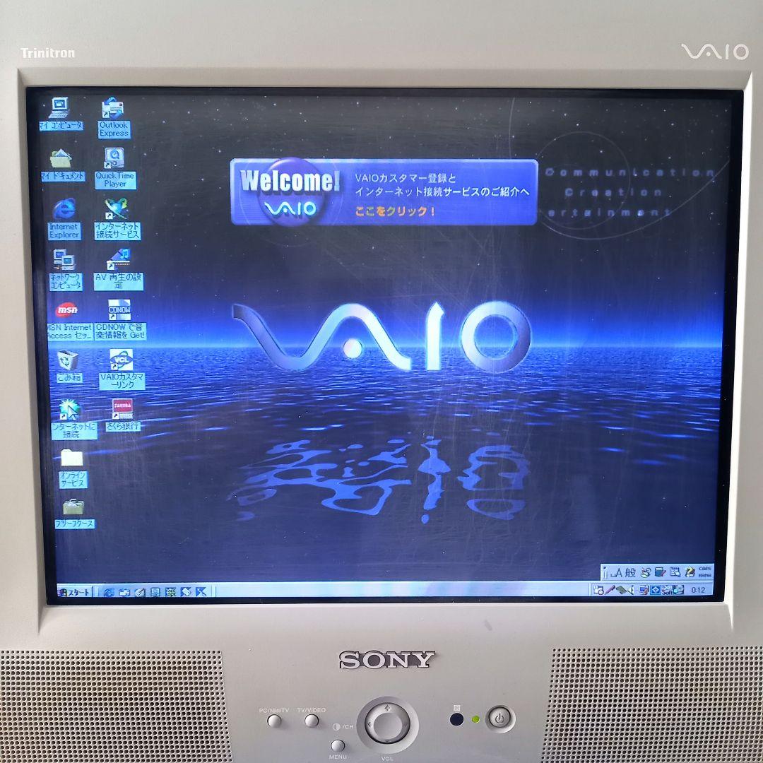 SONYVAIO PCV-MX2デスクトップパソコン本体+取説+リカバリディスク